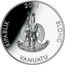 Vanuatu 50 Vatu (Brazil World Cup 2014) LONG GOD YUMI STANAP RIPABLIK BLONG VANUATU 2012 coin obverse