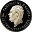 Samoa Sene Tanumafili II 1974 Proof KM# 12a MALIETOA TANUMAFILI II SAMOA I SISIFO HP 1974 coin obverse