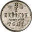Russia 1/2 Kopek (Nikolai II Pattern) KM# Pn150 2/1 ИКЙѢПОК 7981 coin reverse