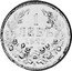 Bulgaria 1 Lev Boris III Pattern 1923 KM# Pn6 1 ЛЕВЪ 1923 coin reverse