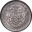 Bulgaria 1 Lev Pattern 1923 KM# PnA6 БЪЛГАРИЯ СЪЕДИНЕНИЕ-ТО ПРАВИ СИЛАТА coin obverse