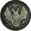 Russia 1 Rouble (Nicholas I Pattern) KM# Pn108 ЧИСТАГО СЕРЕБРА 4 ЗОЛОТНИКА 21 ДОЛЯ 1845 coin reverse