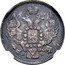 Russia 10 Kopecks (Nikolai I Pattern) AЧ coin obverse