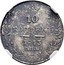 Russia 10 Kopecks (Nikolai I Pattern) 10 КОПѢЕКЪ 1843 С.П.Б. coin reverse