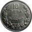 Bulgaria 10 Leva Boris III 1941 KM# 40a 10 ЛЕВА 1941 БЪЛГАРИЯ coin obverse