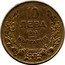 Bulgaria 10 Leva Boris III 1943 KM# 40b 10 ЛЕВА 1943 БЪЛГАРИЯ coin obverse