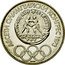 Bulgaria 10 Leva 10th Olympic Congress at Varna. Latin Edge Text 1975 Proof KM# 93.1 ДЕСЕТИ ОЛИМПИЙСКИ КОНГРЕС 1973 coin reverse