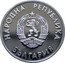Bulgaria 10 Leva XV Winter Olympic Games in Calgary 1987 Proof KM# 184 НАРОДНА РЕПУБЛИКА БЪЛГАРИЯ coin obverse