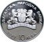 Bulgaria 10 Leva Old City Plovdiv 1999 Proof KM# 249 БЪЛГАРСКА НАРОДНА БАНКА 1999 10 ЛЕВА coin obverse