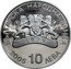 Bulgaria 10 Leva XX Winter Olympic Games in Turino. Short Track 2005 Proof KM# 280 БЪЛГАРСКА НАРОДНА БАНКА 2005 10 ЛЕВА coin obverse