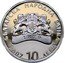 Bulgaria 10 Leva Pirin Mountain 2007 Proof KM# 295 БЪЛГАРСКА НАРОДНА БАНКА 2007 10 ЛЕВА coin obverse