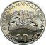 Bulgaria 10 Leva Belogradchik Rocks 2010 Proof KM# 308 БЪЛГАРСКА НАРОДНА БАНКА 2010 10 ЛЕВА coin obverse