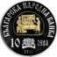 Bulgaria 10 Leva Khan Krum 2011 Proof KM# 314 БЪЛГАРСКА НАРОДНА БАНКА 10 ЛЕВА 2011 coin obverse