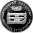 Bulgaria 10 Leva Bachkovo Monastery near Asenovgrad 2013 Proof KM# 326 БАЧКОВСКИ МАНАСТИР УСПЕНИЕ БОГОРОДИЧНО coin reverse