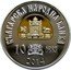 Bulgaria 10 Leva Tsar Simeon the Great 2014 Proof KM# 330 БЪЛГАРСКА НАРОДНА БАНКА 10 ЛЕВА 2014 coin obverse