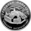 Bulgaria 10 Leva Troyan Monastery 2014 Proof KM# 329 ТРОЯНСКИ МАНАСТИР "УСПЕНИЕ БОГОРОДИЧНО" coin reverse
