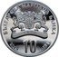 Bulgaria 10 Leva (Plovdiv - European Capital of Culture) KM# 354 БЪЛГАРСКА НАРОДНА БАНКА 10 ЛЕВА 2019 coin obverse