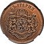 Bulgaria 10 Santim (Ferdinand I Pattern) KM# Pn1 БЪЛГАРИЯ СЪЕДИНЕНИЕ-ТО ПРАВИ СИЛА-ТА coin obverse