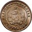 Bulgaria 10 Stotinki Grain Sprig 1951 KM# 53 НАРОДНА РЕПУБЛИКА 9 IX 1944 БЪЛГАРИЯ coin obverse