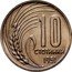Bulgaria 10 Stotinki Grain Sprig 1951 KM# 53 10 СТОТИНКИ 1951 coin reverse