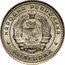 Bulgaria 10 Stotinki Grain Sprays 1962 KM# 62 НАРОДНА РЕПУБЛИКА 9 IX 1944 БЪЛГАРИЯ coin obverse