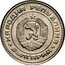 Bulgaria 10 Stotinki Two Sprigs of Grain 1990 KM# 87 НАРОДНА РЕПУБЛИКА БЪЛГАРИЯ 681-1944 coin obverse