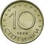 Bulgaria 10 Stotinki Madara Horseman 1999 KM# 240 10 СТОТИНКИ 1999 coin reverse