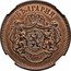 Bulgaria 10 Stotinki (Alexander I Pattern) БЪЛГАРИЯ СЪЕДИНЕНИЕ-ТО ПРАВИ СИЛА-ТА coin obverse