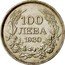 Bulgaria 100 Leva Boris III 1930 BP KM# 43 100 ЛЕВА 1930 coin reverse