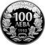 Bulgaria 100 Leva XV FIFA World Cup in USA. Footballer 1993 Proof KM# 210 РЕПУБЛИКА БЪЛГАРИЯ 100 ЛЕВА 1993 coin obverse
