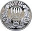 Bulgaria 100 Leva The Parliament 1993 Proof KM# 231 РЕПУБЛИКА БЪЛГАРИЯ 100 ЛЕВА 1993 coin obverse
