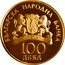 Bulgaria 100 Leva St. Dimitar the Wonderworker 2009 Proof KM# 307 БЪЛГАРСКА НАРОДНА БАНКА 100 ЛЕВА coin obverse