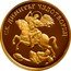 Bulgaria 100 Leva St. Dimitar the Wonderworker 2009 Proof KM# 307 СВ. ДИМИТЪР ЧУДОТВОРЕЦ coin reverse
