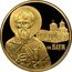 Bulgaria 100 Leva St. Naum 2010 Proof KM# 311 СВ. НАУМ coin reverse