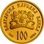 Bulgaria 100 Leva Annunciation 2017 Proof KM# 347 БЪЛГАРСКА НАРОДНА БАНКА 2017 100 ЛЕВА coin obverse