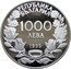 Bulgaria 1000 Leva 100th Anniversary of the Olympic Games 1995 Proof KM# 215 РЕПУБЛИКА БЪЛГАРИЯ 1000 ЛЕВА 1995 coin obverse
