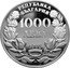 Bulgaria 1000 Leva 50 Years of the F.A.O. 1995 Proof KM# 214 РЕПУБЛИКА БЪЛГАРИЯ 1000 ЛЕВА 1995 coin obverse