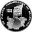 Bulgaria 1000 Leva Union with East Rumelia 1995 Proof KM# 216 110 ГОДИНИ СЪЕДИНЕНИЕ НА БЪЛГАРИЯ 1885 1995 coin reverse