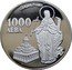 Bulgaria 1000 Leva Saint John of Rila 1996 Proof KM# 222 1000 ЛЕВА coin reverse