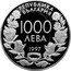 Bulgaria 1000 Leva XVI FIFA World Cup 1997 Proof KM# 233 РЕПУБЛИКА БЪЛГАРИЯ 1000 ЛЕВА 1997 coin obverse