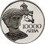 Bulgaria 10000 Leva Bulgarian Association with the European Community. Desislava 1993 Proof KM# 208 10000 ЛЕВА coin reverse
