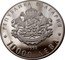 Bulgaria 10000 Leva 120 Years of Bulgaria’s Liberation from Ottoman 1998 Proof KM# 234 РЕПУБЛИКА БЪЛГАРИЯ 1998 10000 ЛЕВА coin obverse