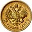 Russia 15 Roubles (Nikolai II Pattern) 15 РУБЛЕЙ 1897 Г. coin reverse