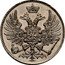 Russia 2 Kopeks (Aleksandr II Pattern) KM# Pn130 coin obverse