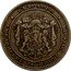 Bulgaria 2 Leva Aleksandr I 1882 KM# 5 БЪЛГAPИЯ СЪЕДИНЕНИЕ-ТО ПРАВИ СИЛА-ТА coin obverse