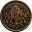 Bulgaria 2 Leva Aleksandr I 1882 KM# 5 2 ЛЕВА 1882 coin reverse