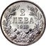 Bulgaria 2 Leva Ferdinand I 1913 KM# 32 2 ЛЕВА 1912 coin reverse