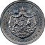 Bulgaria 2 Leva Boris III 1923 KM# 36 БѪЛГАРИЯ СѪЕДИНЕНИЕТО ПРАВИ СИЛАТА coin obverse