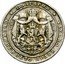 Bulgaria 2 Leva Boris III 1925 KM# 38 БЪЛГАРИЯ СЪЕДИНЕНИЕТО ПРАВИ СИЛАТА coin obverse