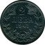 Bulgaria 2 Leva Boris III 1941 KM# 38a 2 ЛЕВА 1941 coin reverse